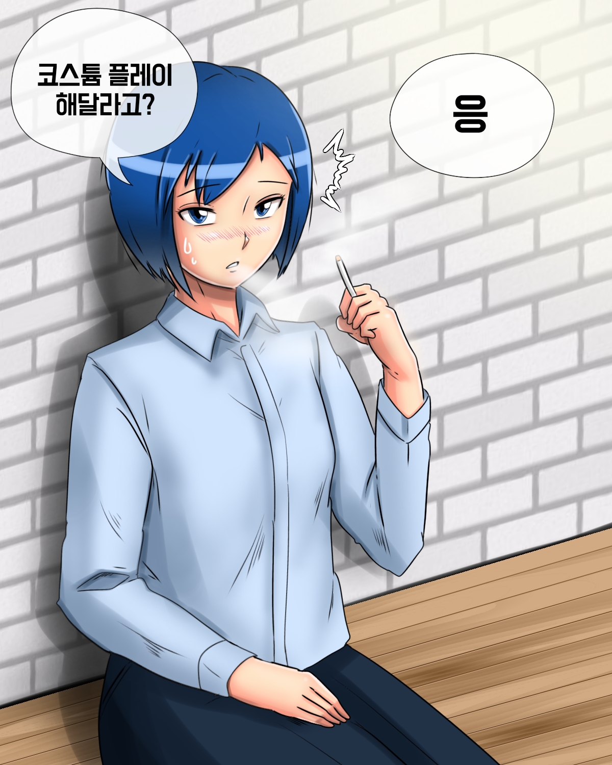 직장동료가 코스프레 해주는 만화 page 7 full