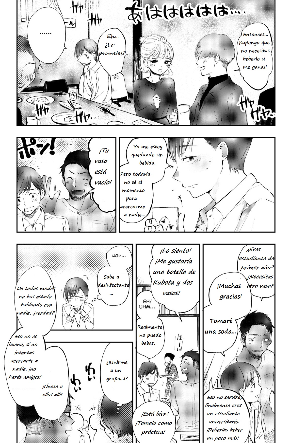 Boku no Shiranai Kimi | Tu no me conoces page 3 full