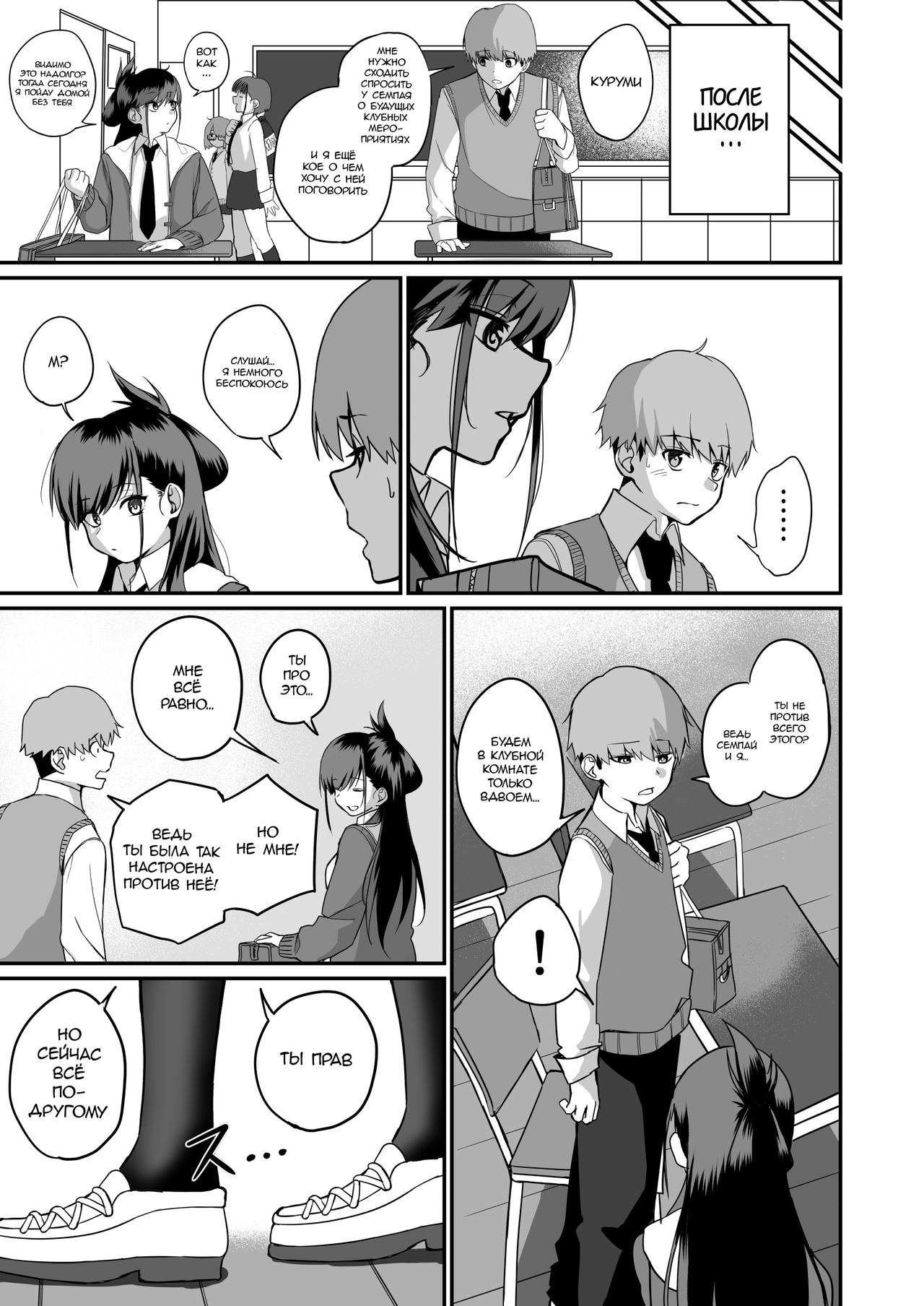 Itabasami na Wakachi Ai 2 page 10 full