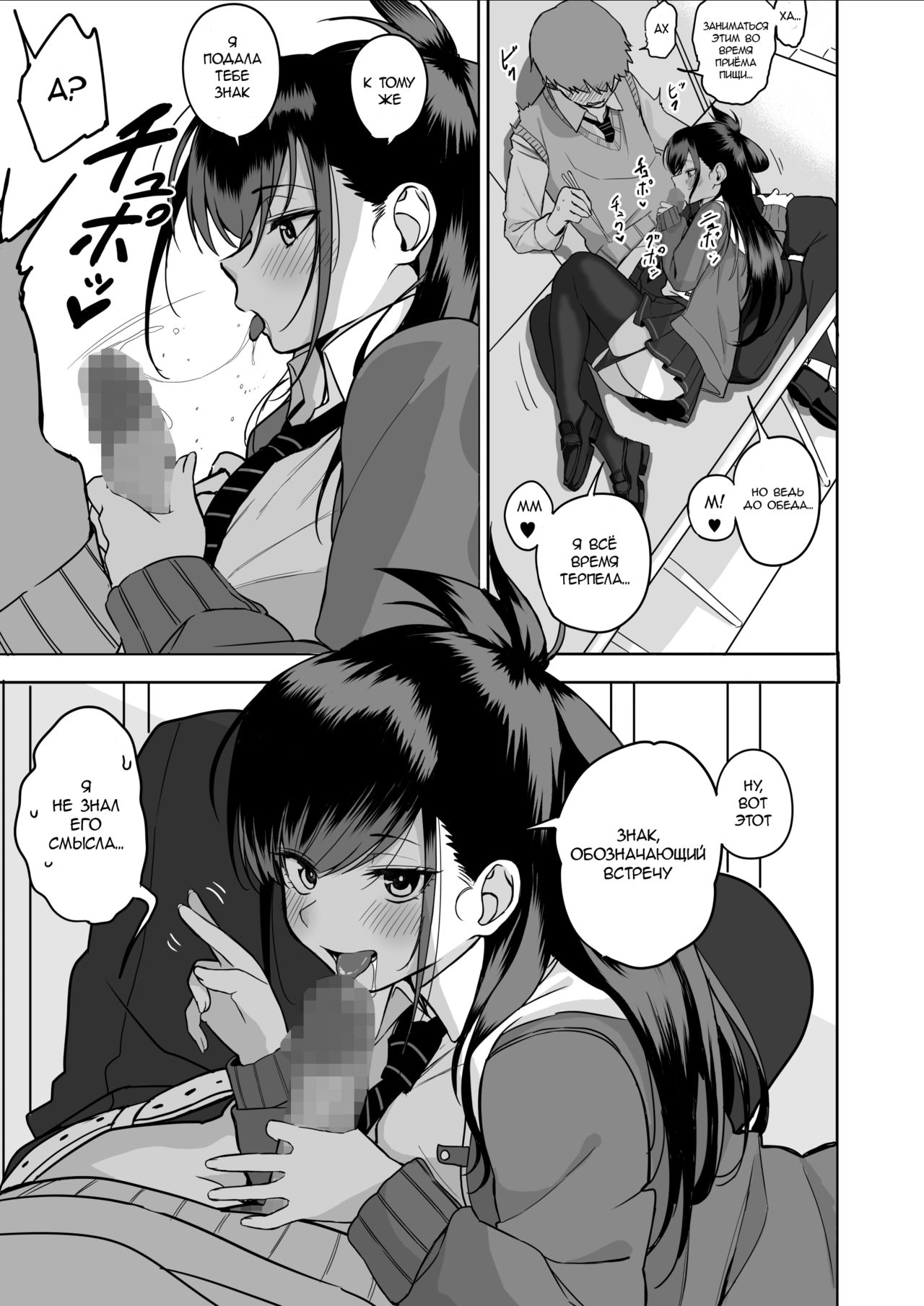 Itabasami na Wakachi Ai 2 page 6 full