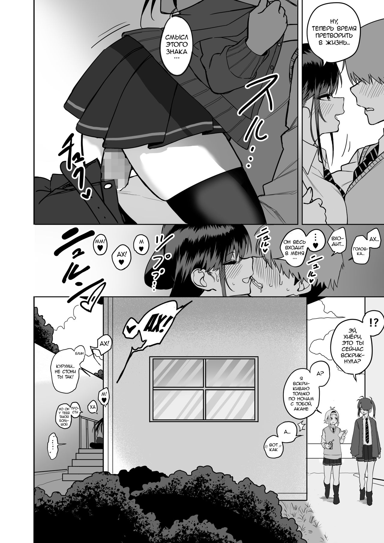 Itabasami na Wakachi Ai 2 page 7 full