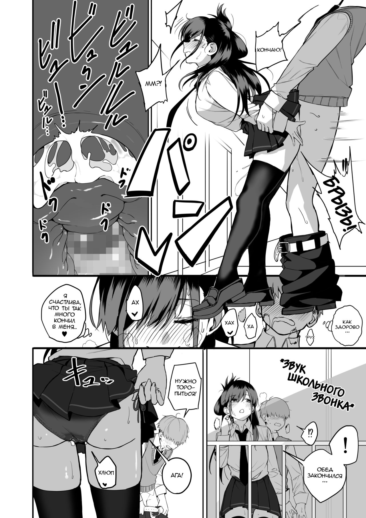 Itabasami na Wakachi Ai 2 page 9 full