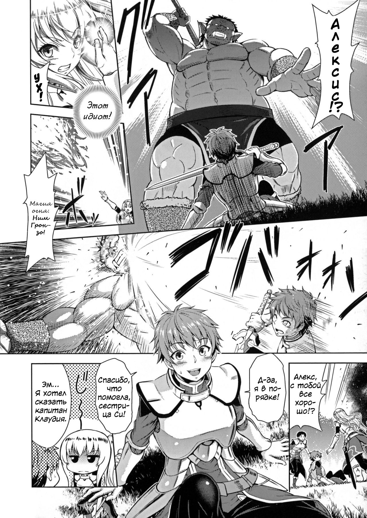 ERONA Orc no Inmon ni Okasareta Onna Kishi no Matsuro | Эрона. Падение прекрасной воительницы, проклятой меткой похотливого орка page 10 full