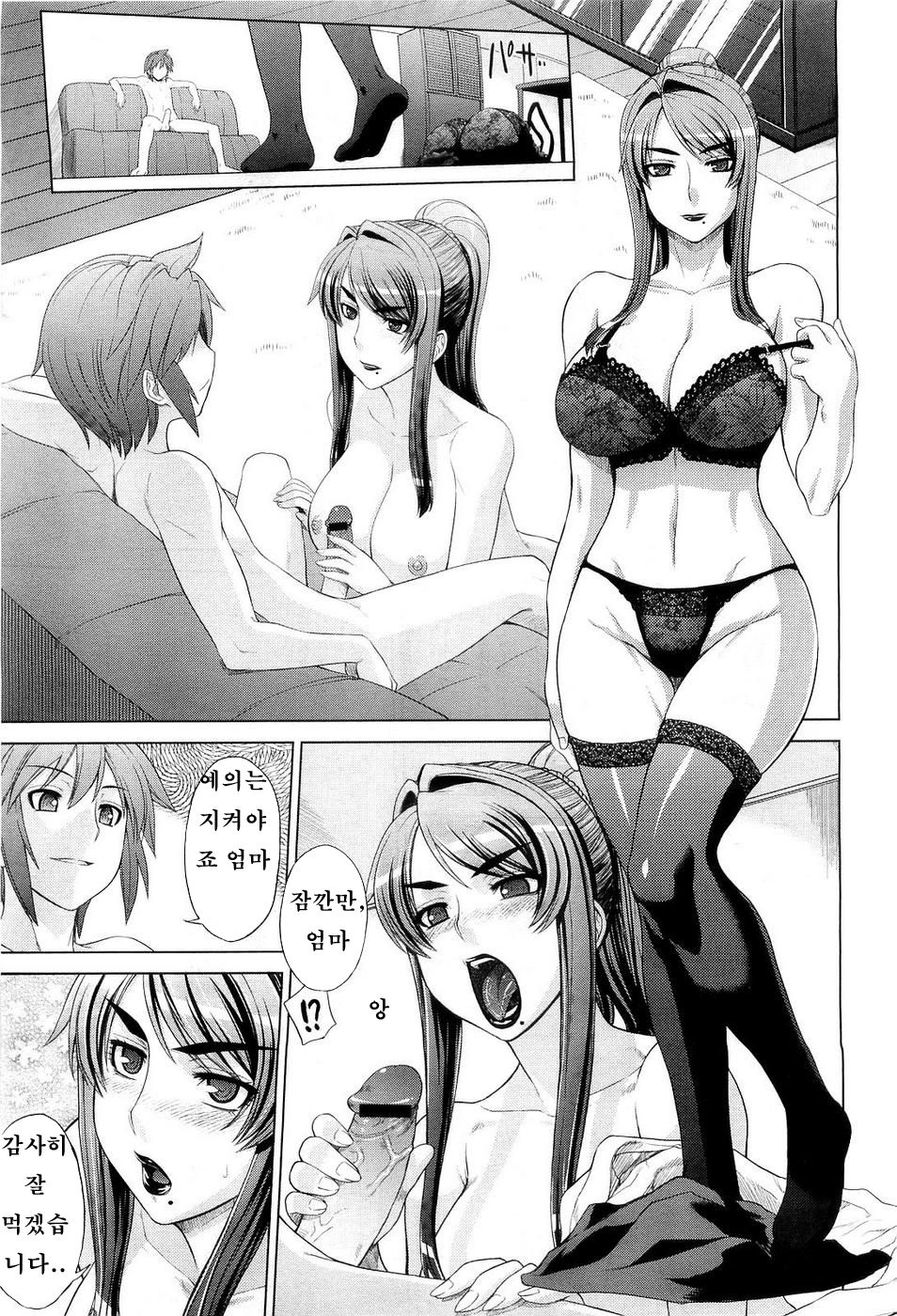 Mama to Boku | Mama and I page 7 full