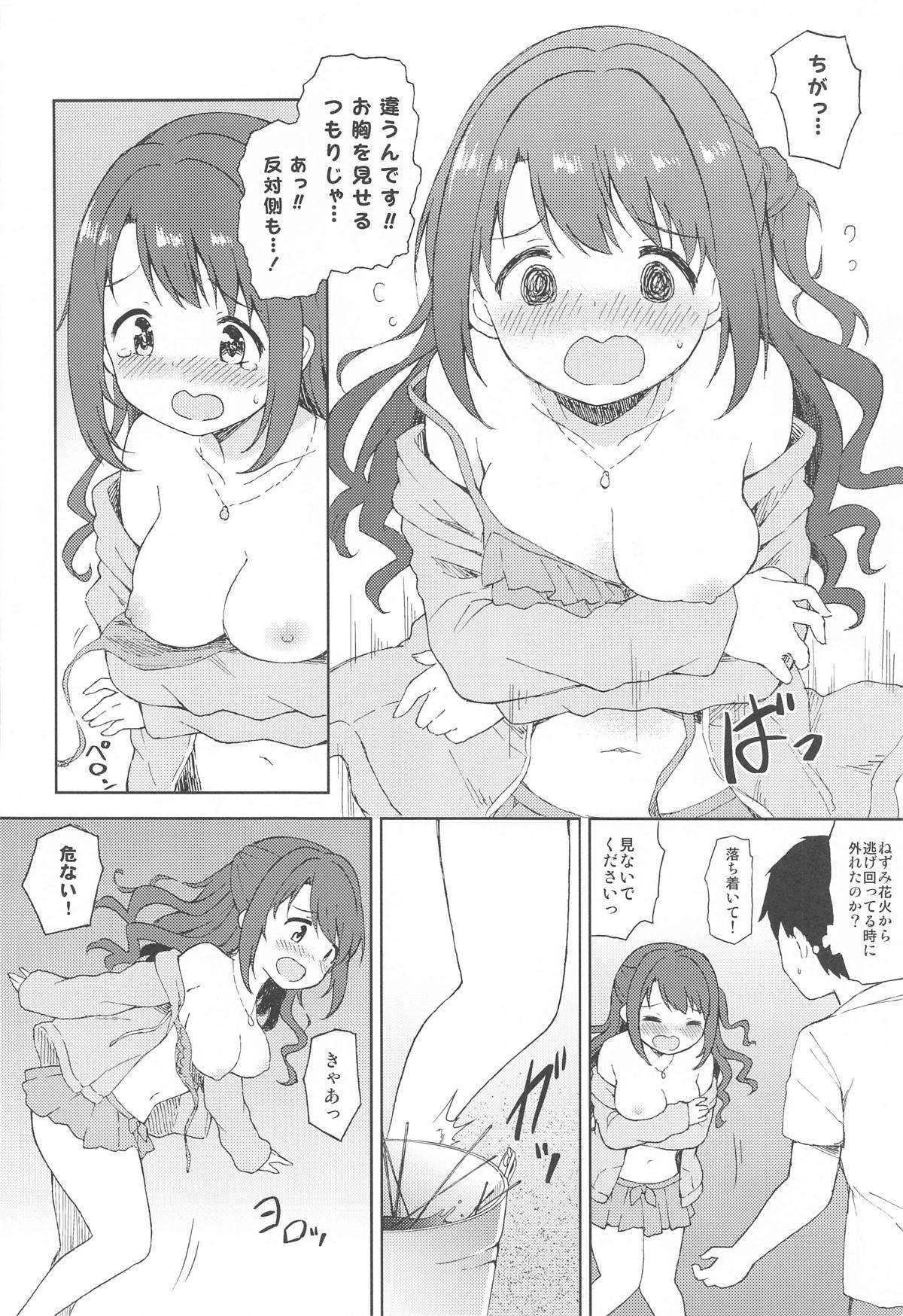 Uzuki to Yoru no Beach Sex page 6 full