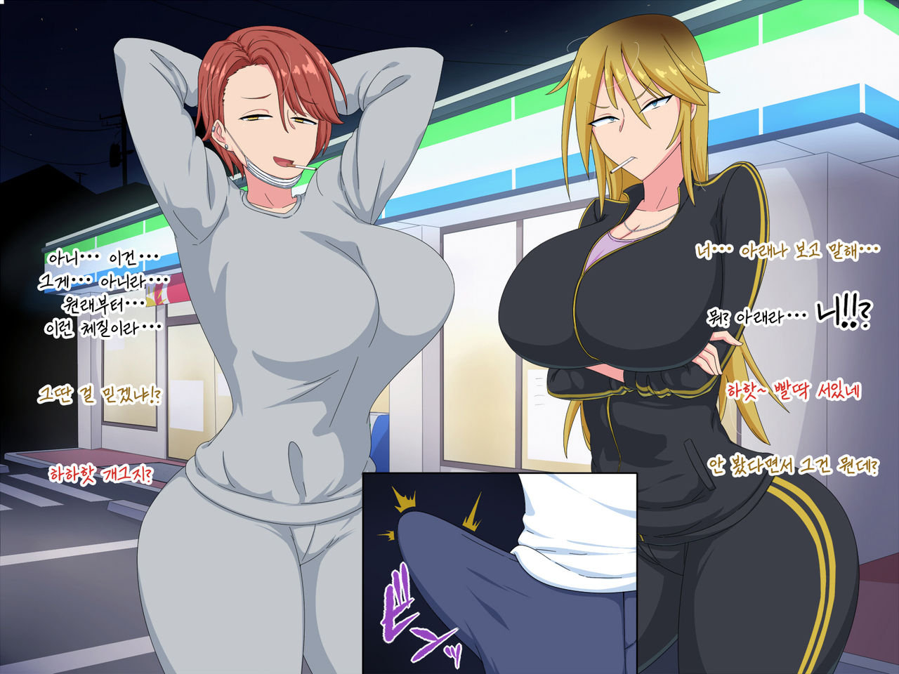 Yankee ni Jitaku o Tamariba ni Sareta kedo Ecchi sasete kureru kara Ii yo ne | 우리 집이 양아치들의 아지트화 됐지만 섹스하게 해 주니까 괜찮지 page 8 full