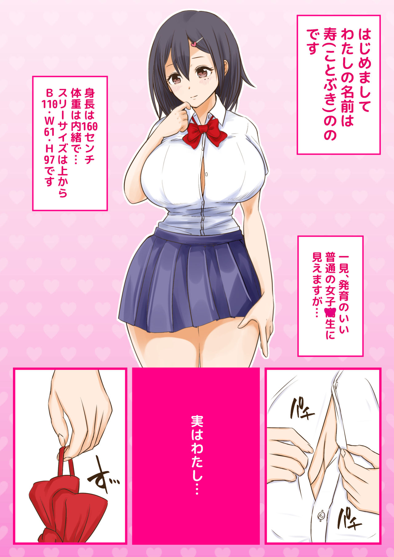 10000-kai Yattara Bitch Sotsugyou suru JK page 4 full