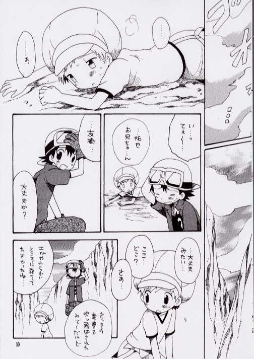Brother Blue Berry page 7 full