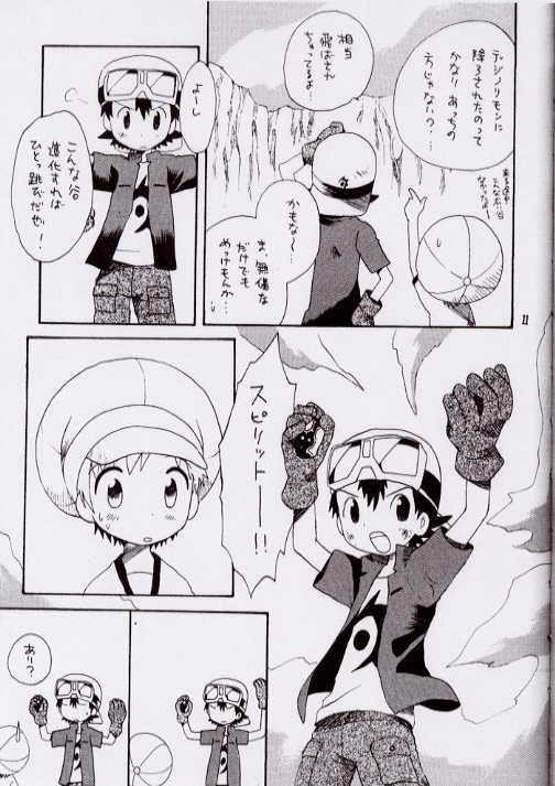 Brother Blue Berry page 8 full