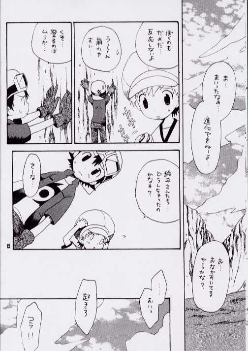 Brother Blue Berry page 9 full