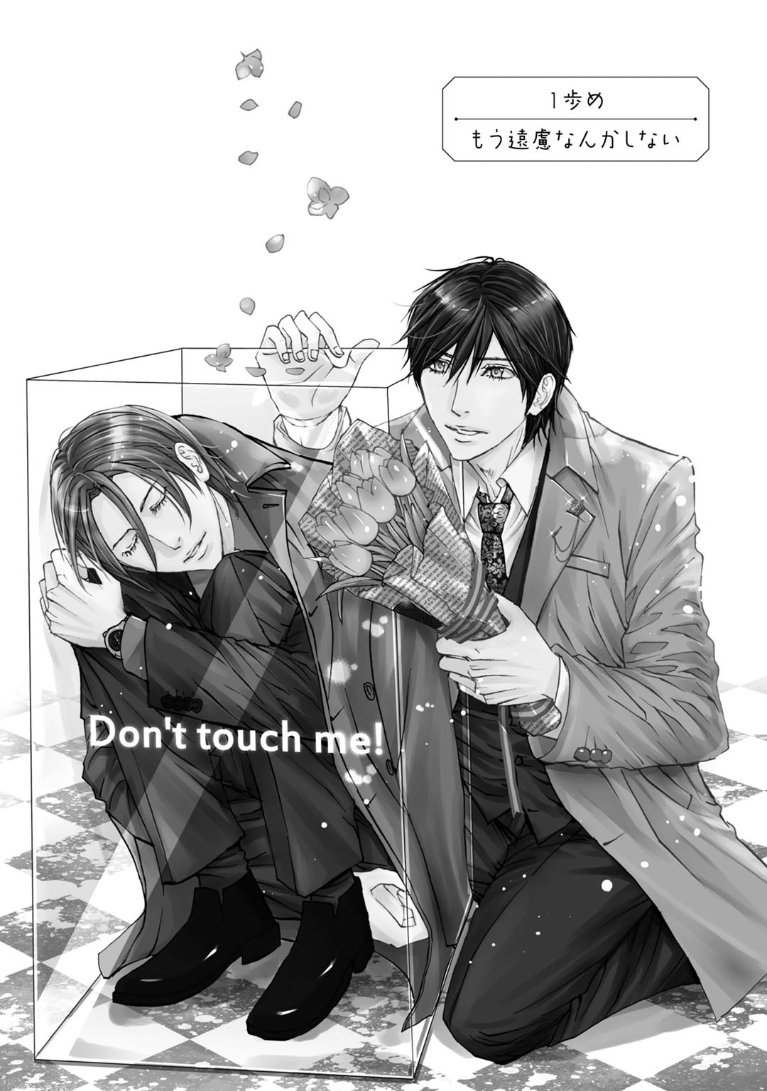 Murenai Shinshi page 7 full