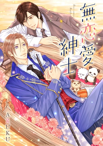 Murenai Shinshi cover