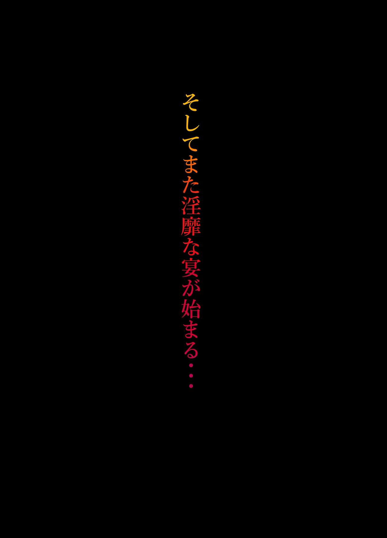 Papakatsu Shitara Namahame Sareta Wakazuma Hamedori Hen page 6 full
