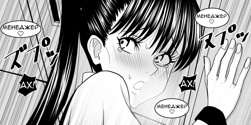 Ojisen JK to Batsuichi Tenchou page 5 full