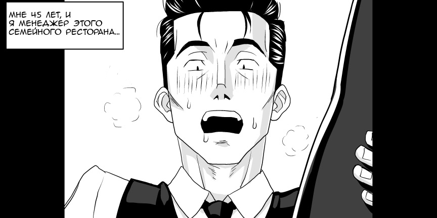 Ojisen JK to Batsuichi Tenchou page 6 full
