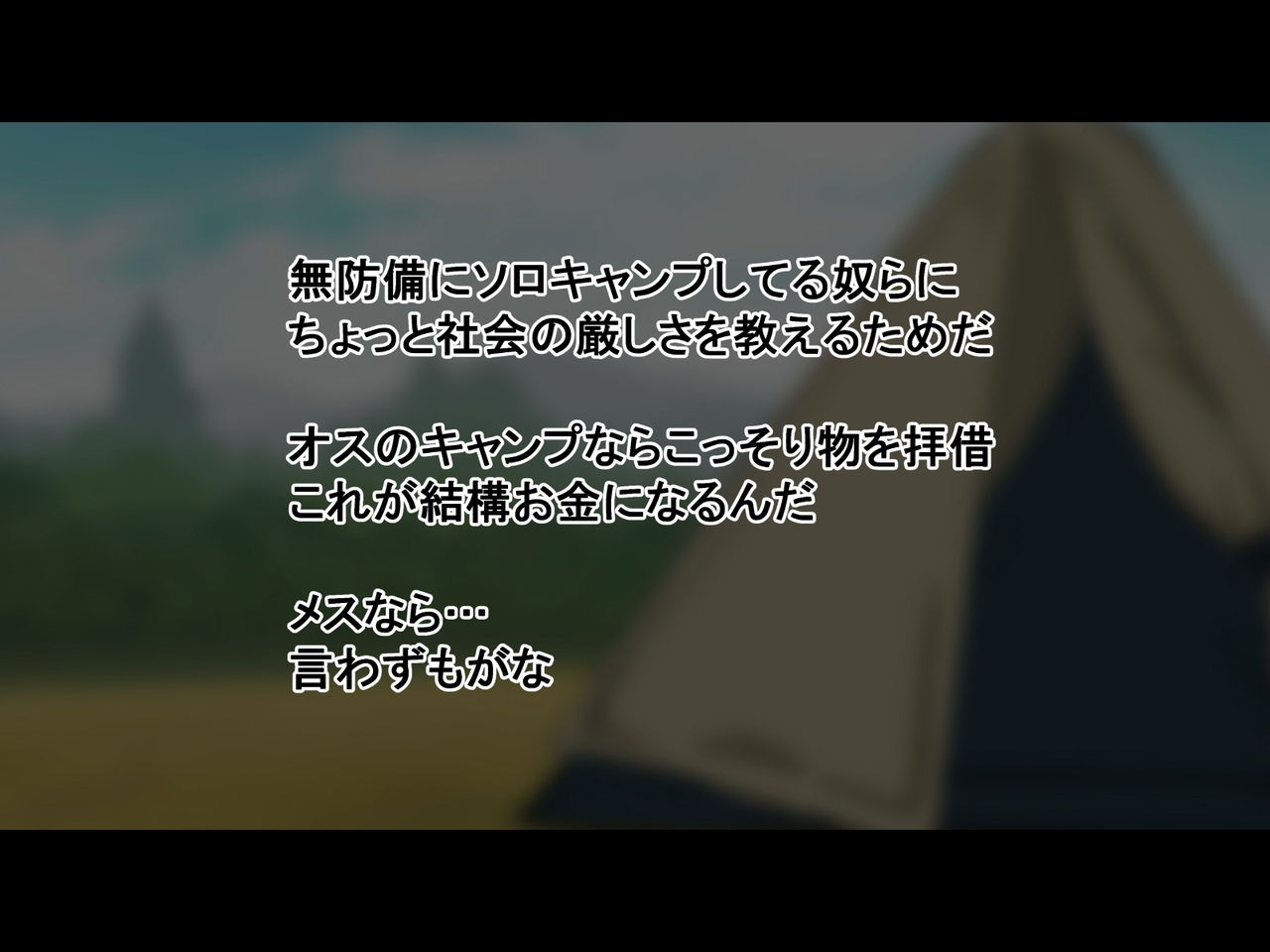 Dare mo Konai Yamaoku ni Solo Camp Shiteru JK ga Ita node Kyousei Rape Shite Mita page 4 full