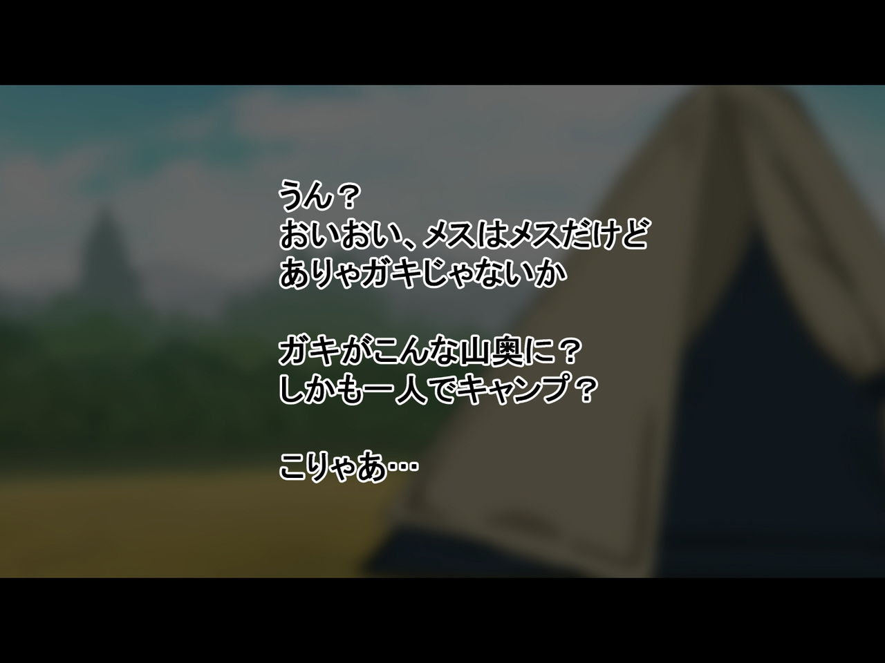 Dare mo Konai Yamaoku ni Solo Camp Shiteru JK ga Ita node Kyousei Rape Shite Mita page 7 full