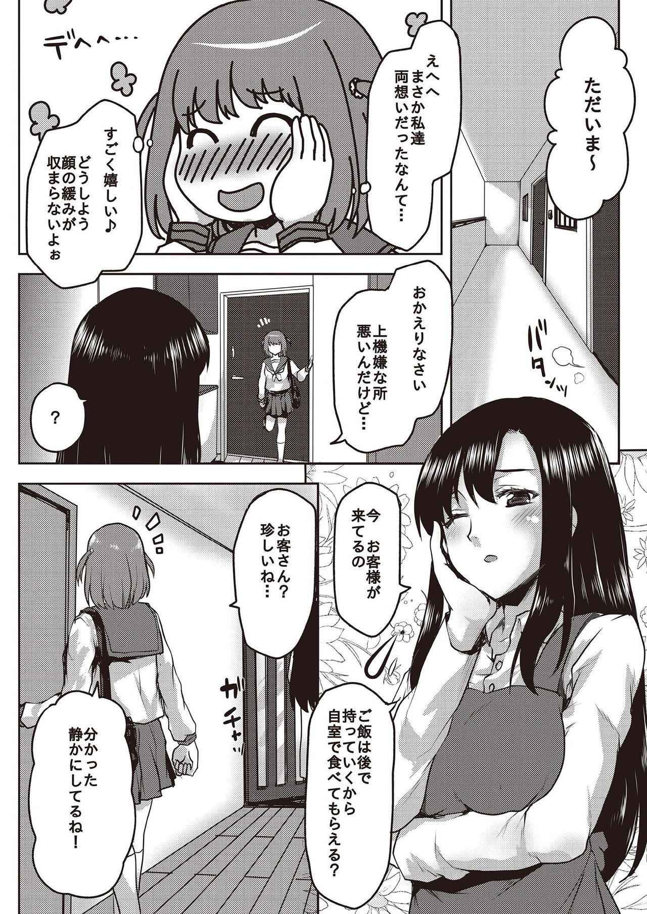 N!T!R!- National! Trance! Remote!- page 6 full