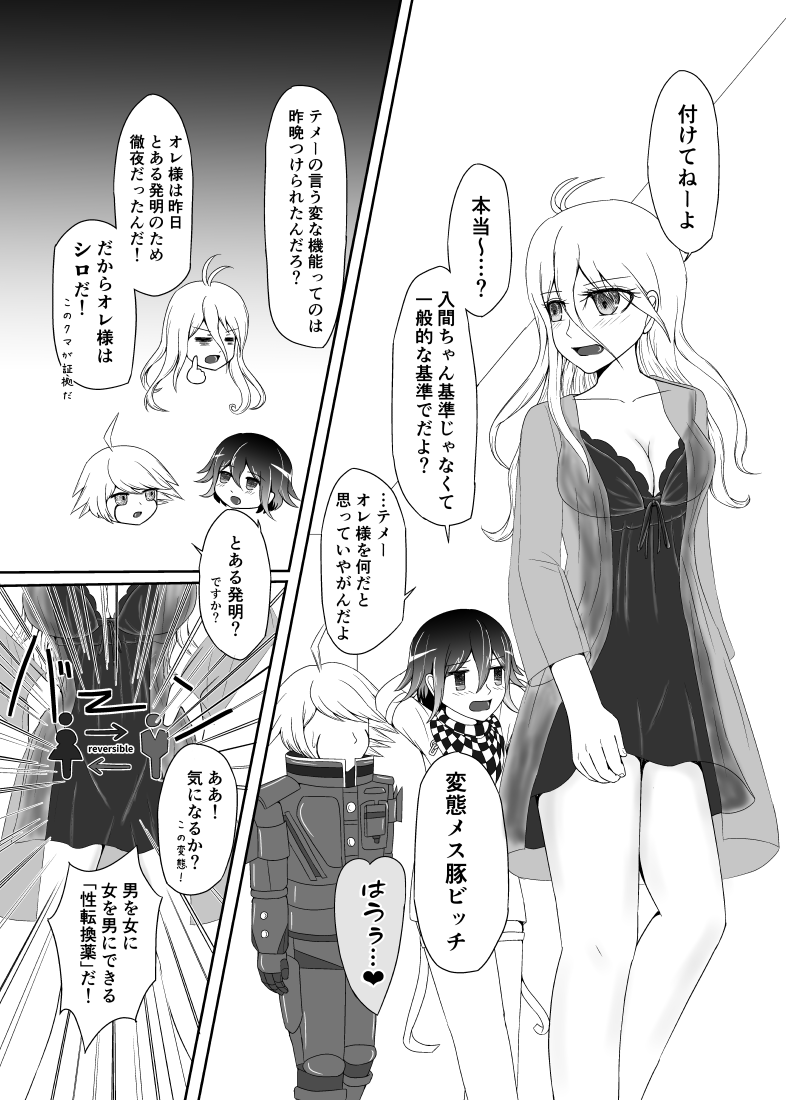 Kiibo No Tora Buru page 10 full
