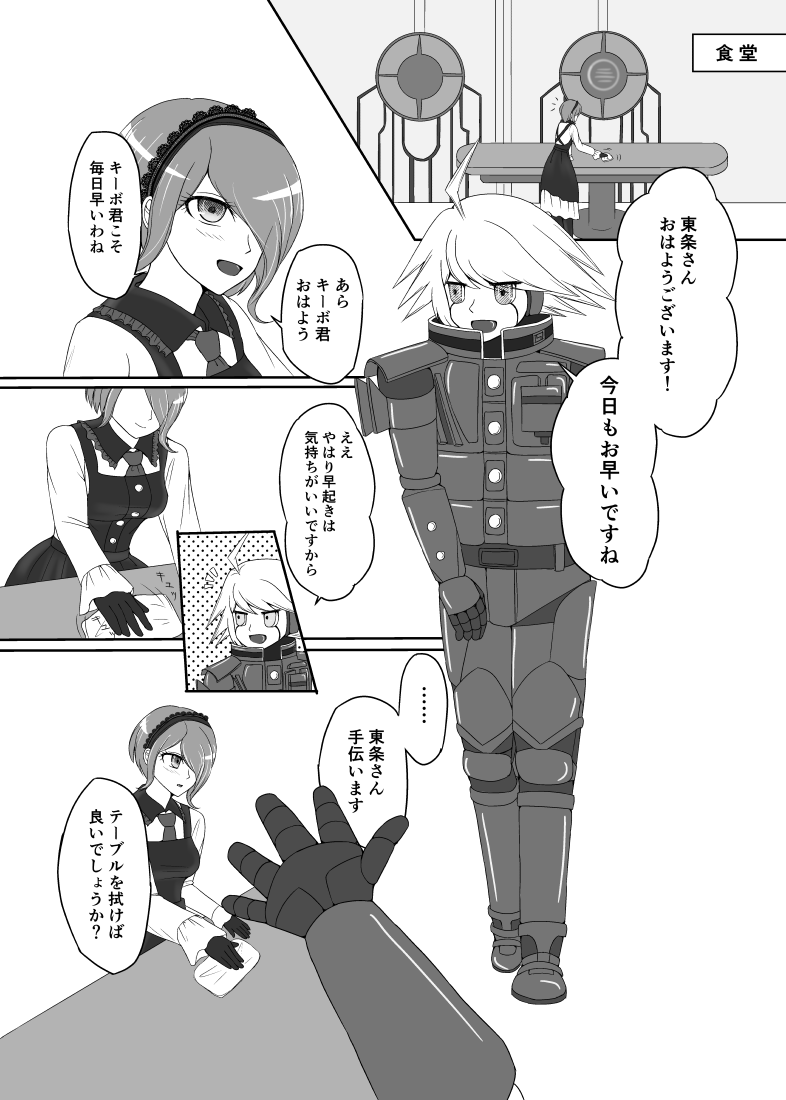 Kiibo No Tora Buru page 2 full
