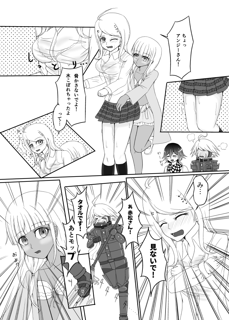 Kiibo No Tora Buru page 7 full