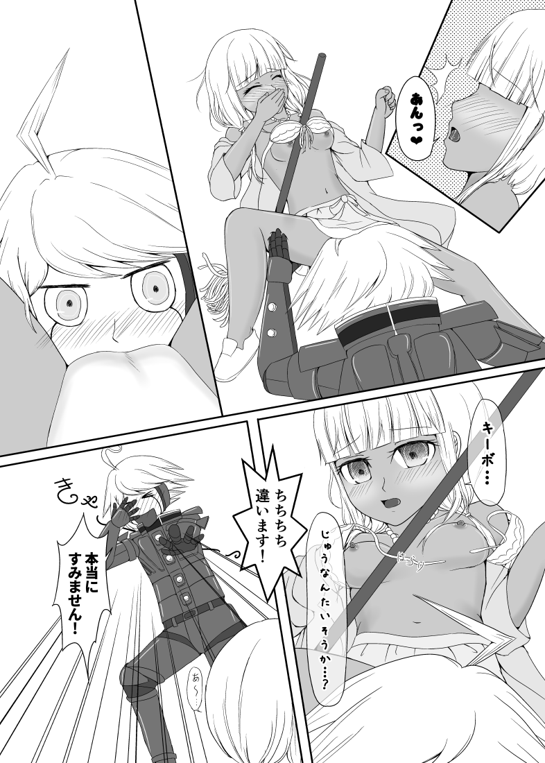 Kiibo No Tora Buru page 8 full