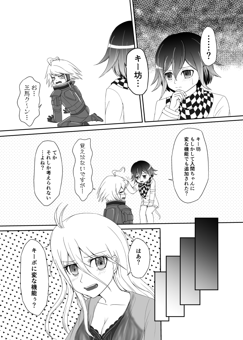 Kiibo No Tora Buru page 9 full