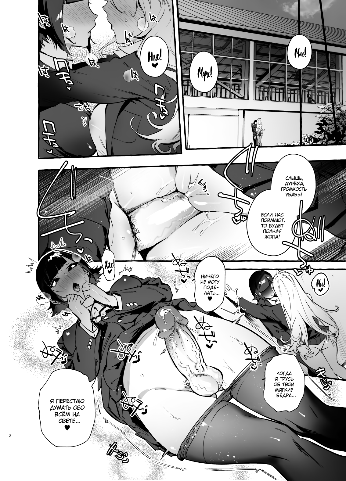 Futanari-san to Nonke-san♀Hatsu Date Hen | Гетеро-девущка встретила Футанари: Первое свидание page 3 full