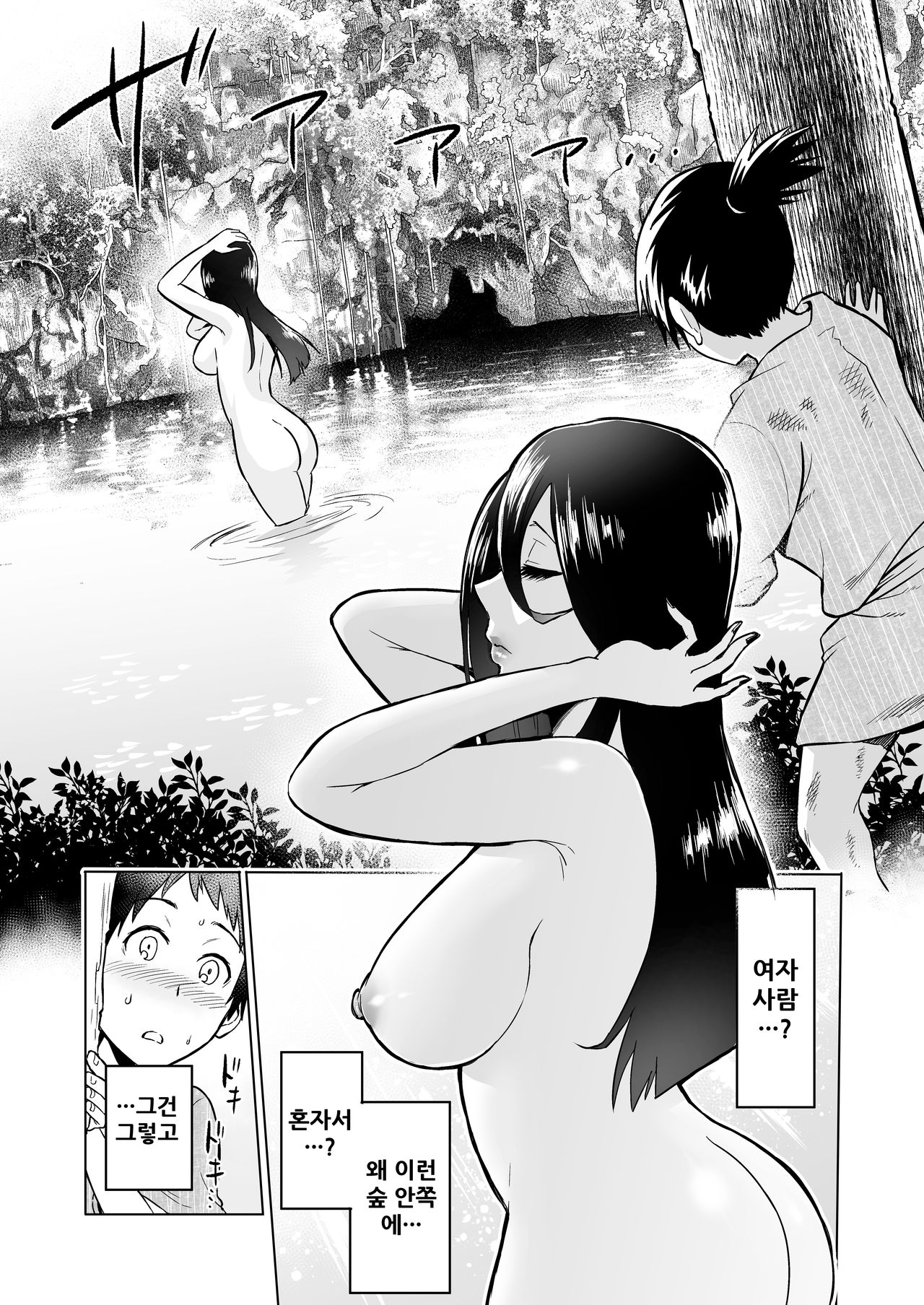 Warabe Kui ~ Mori no Oku de Bijo Youkai ni Yuuwaku sarete ~ page 5 full