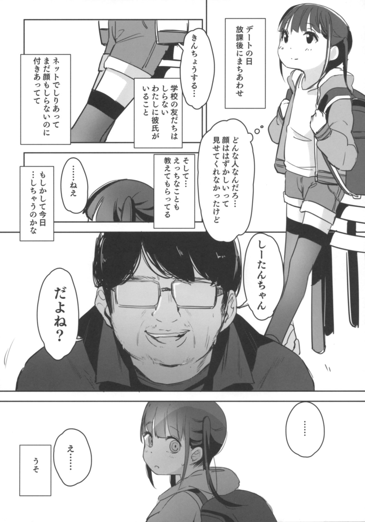 ＃SNS de Deatta Kareshi to Hatsu Ecchi Now page 9 full