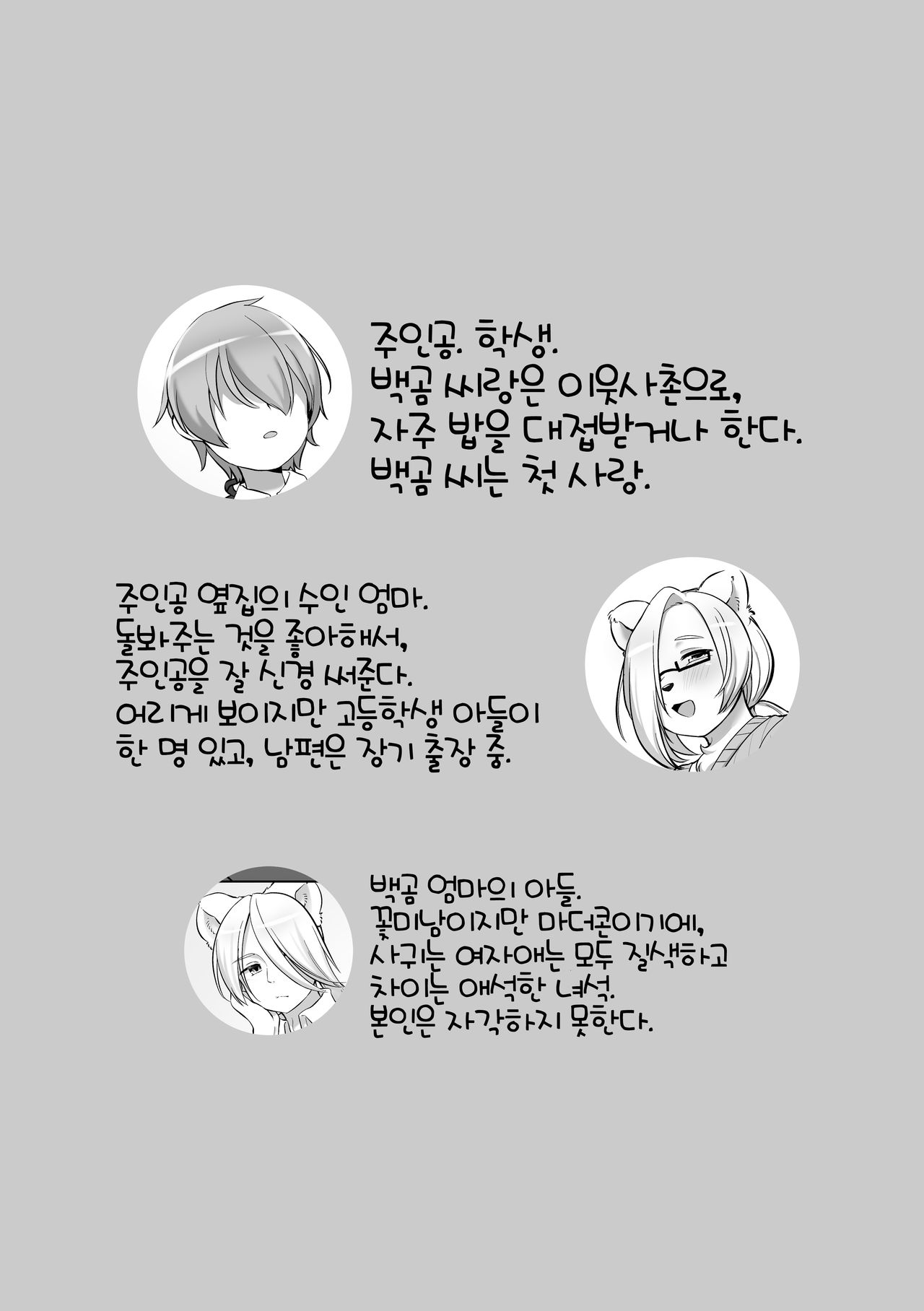 おとなりのおおきなくまさん page 3 full