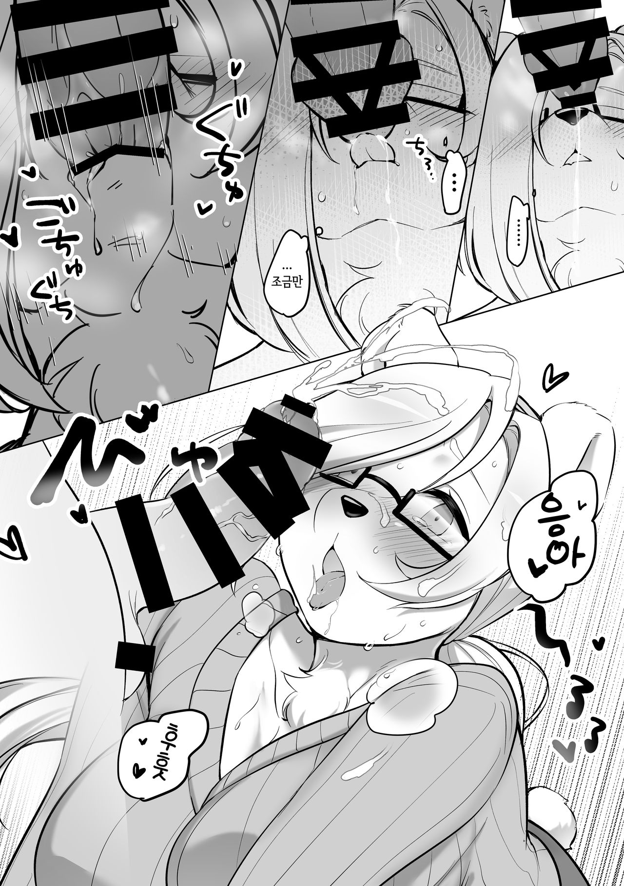 おとなりのおおきなくまさん page 8 full