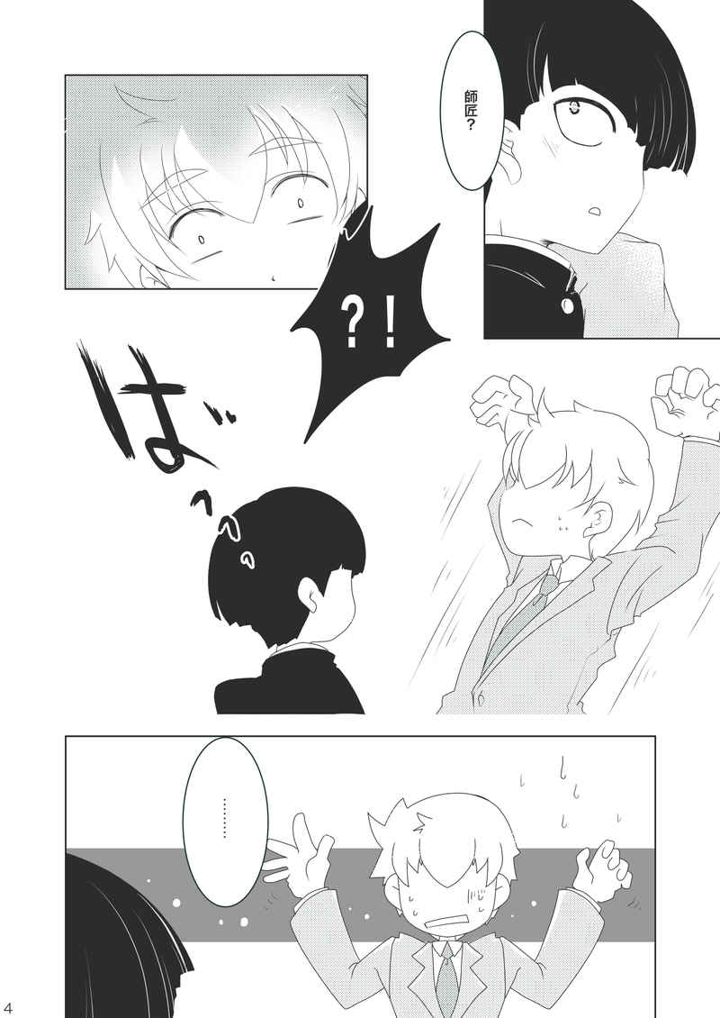 forked road page 3 full