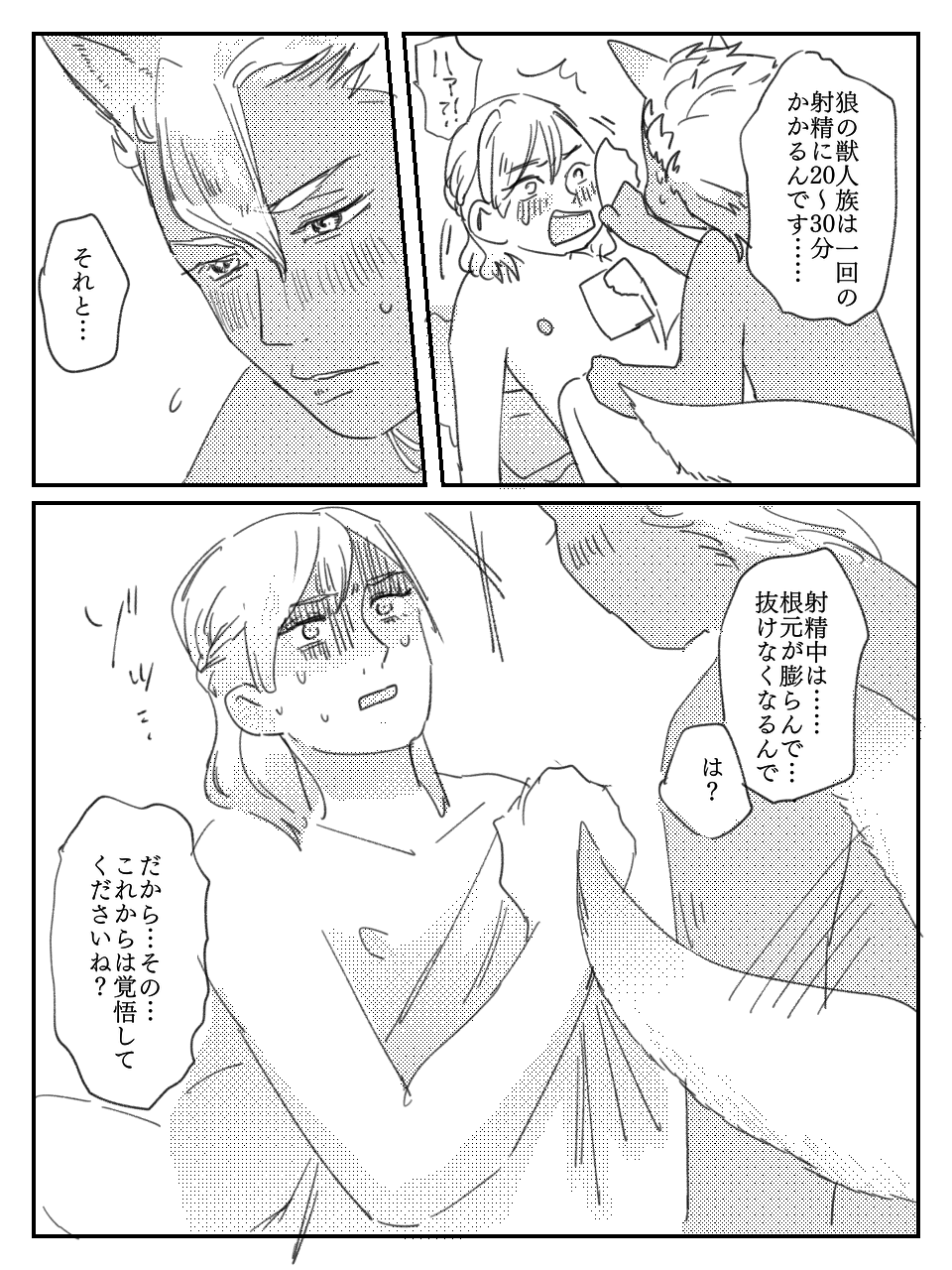 Junan Vuiru page 4 full