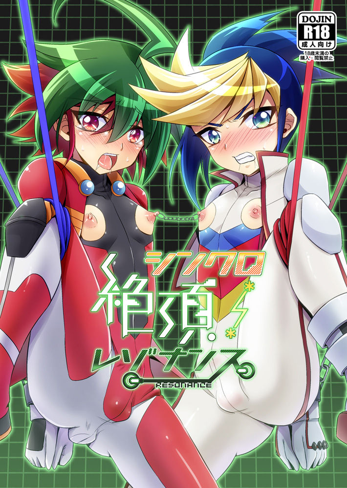 Synchro Zecchou Resonance page 1 full