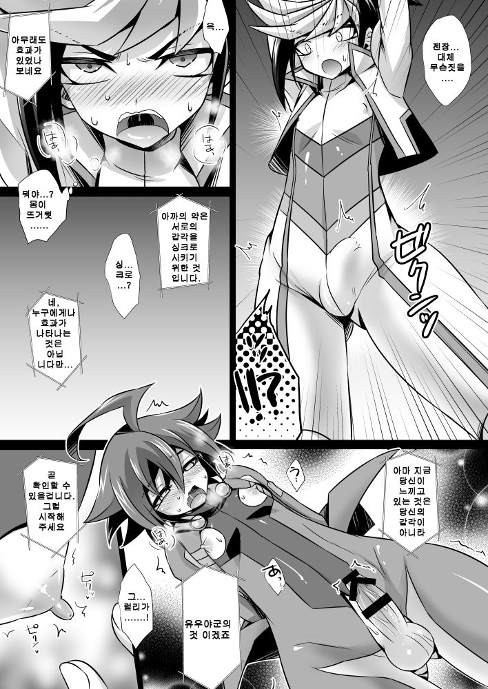 Synchro Zecchou Resonance page 10 full