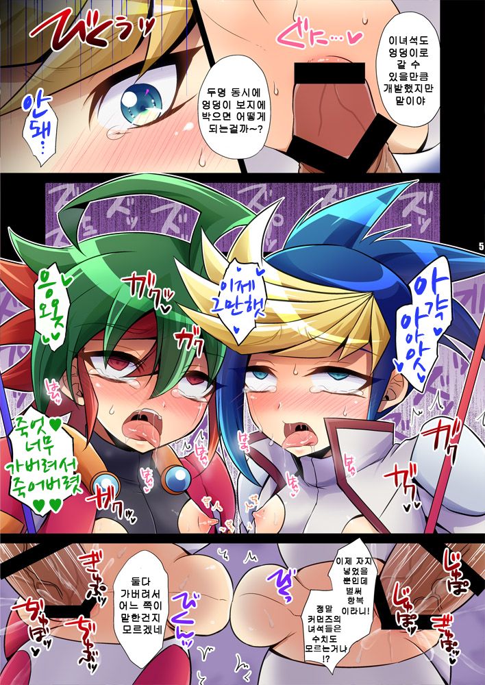 Synchro Zecchou Resonance page 4 full