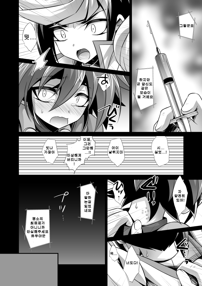 Synchro Zecchou Resonance page 9 full
