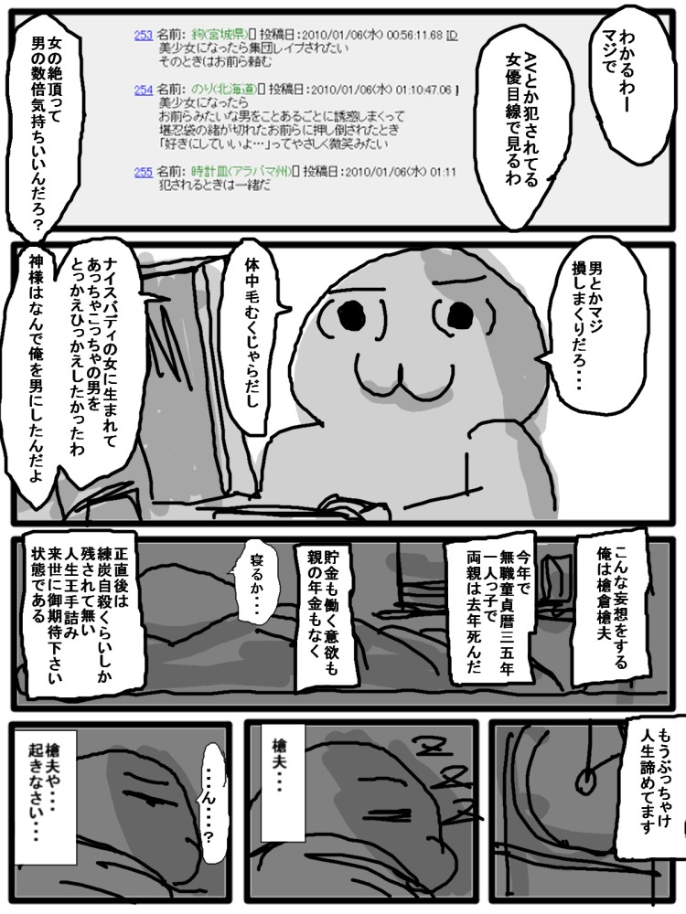 第一部：豚野偏 page 1 full