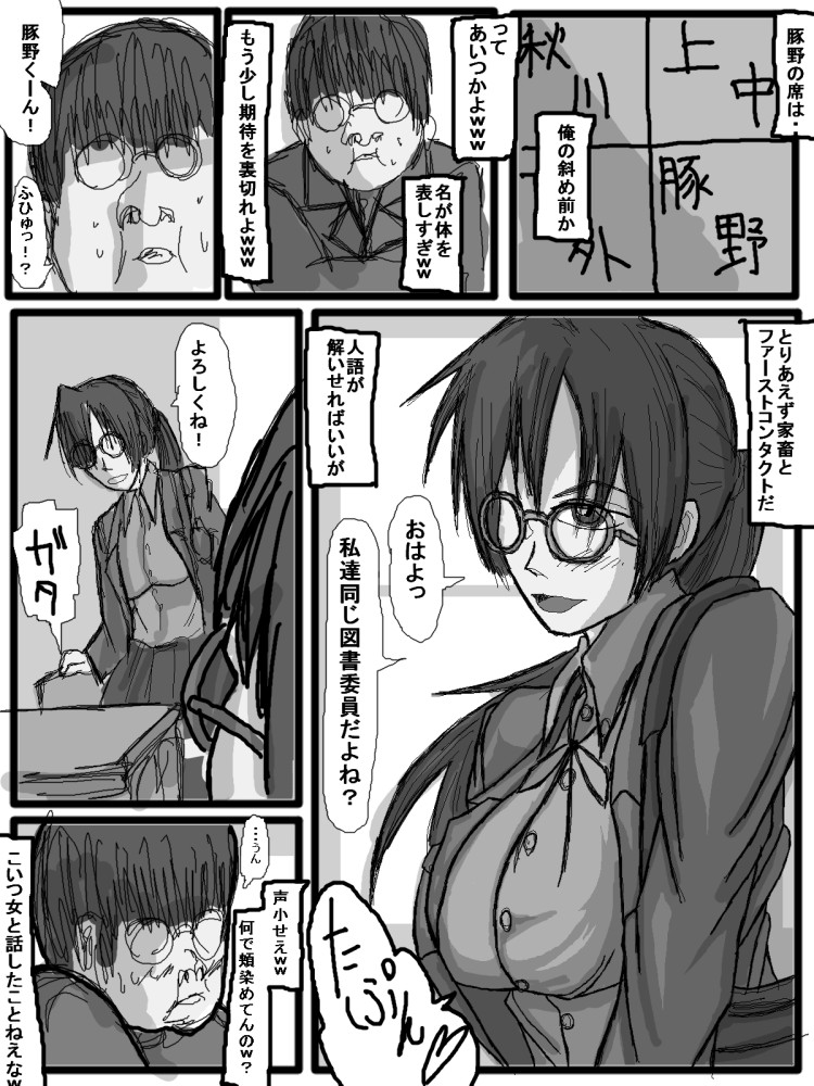 第一部：豚野偏 page 5 full