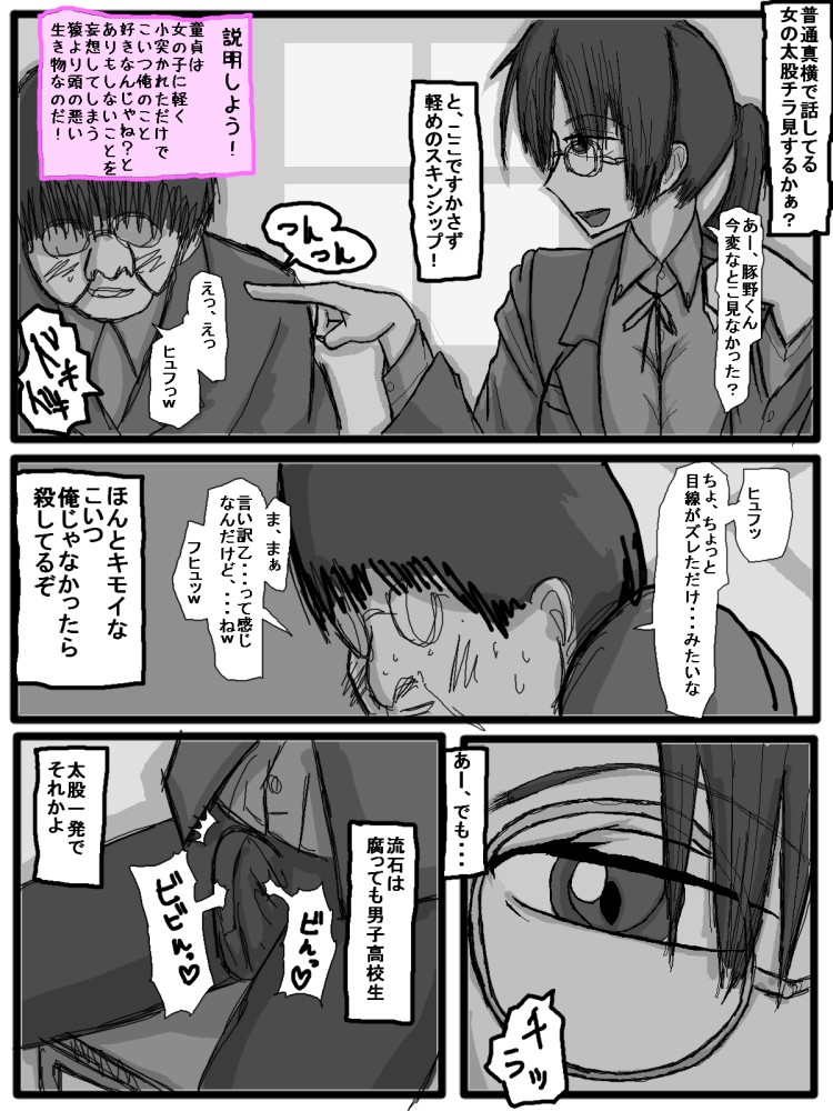 第一部：豚野偏 page 8 full