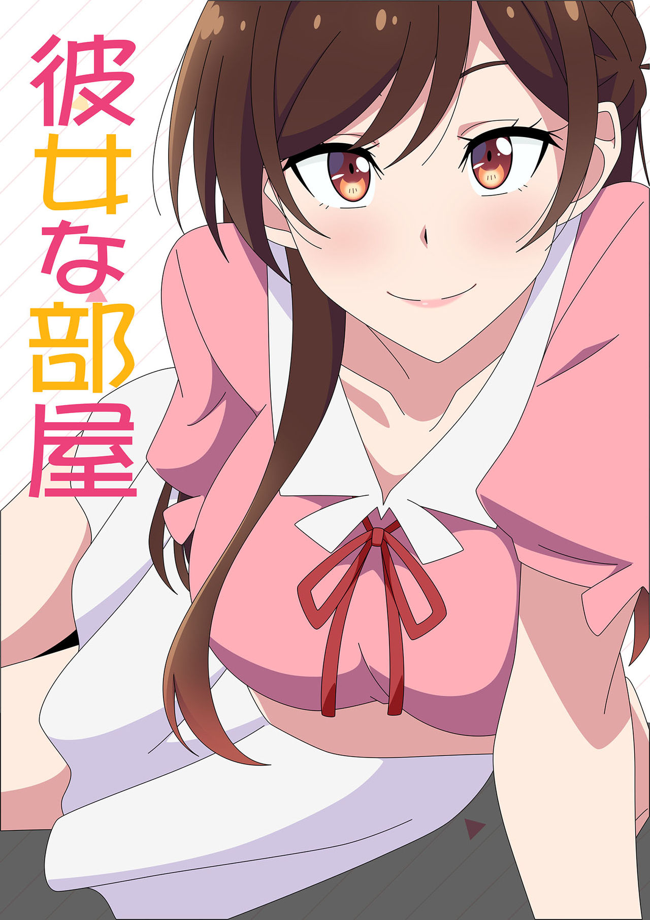 Kanojo na Heya page 1 full