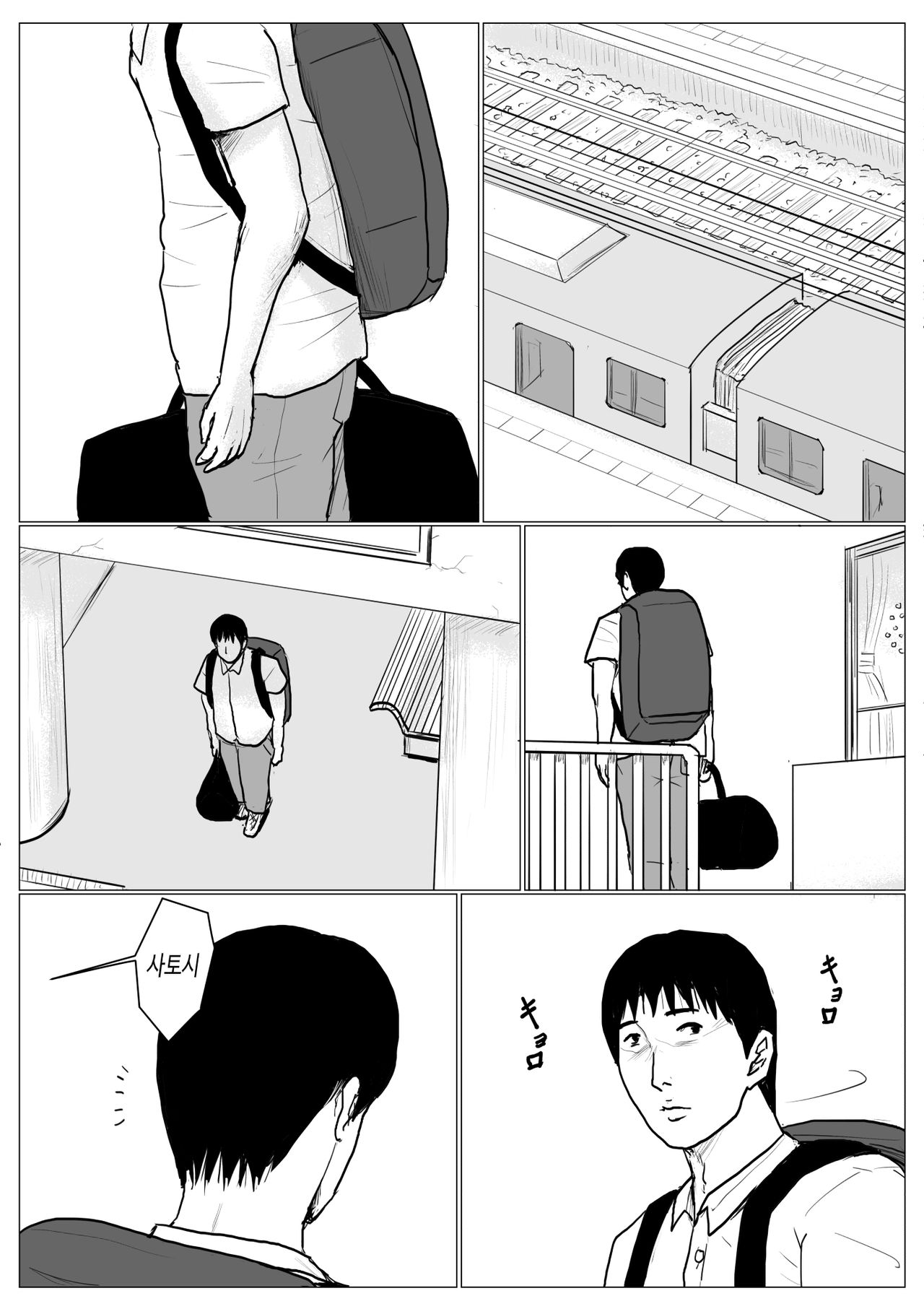 Haha ni Koishite Part 2 < Remake Ban > | 엄마를 사랑해서 파트 2 page 10 full