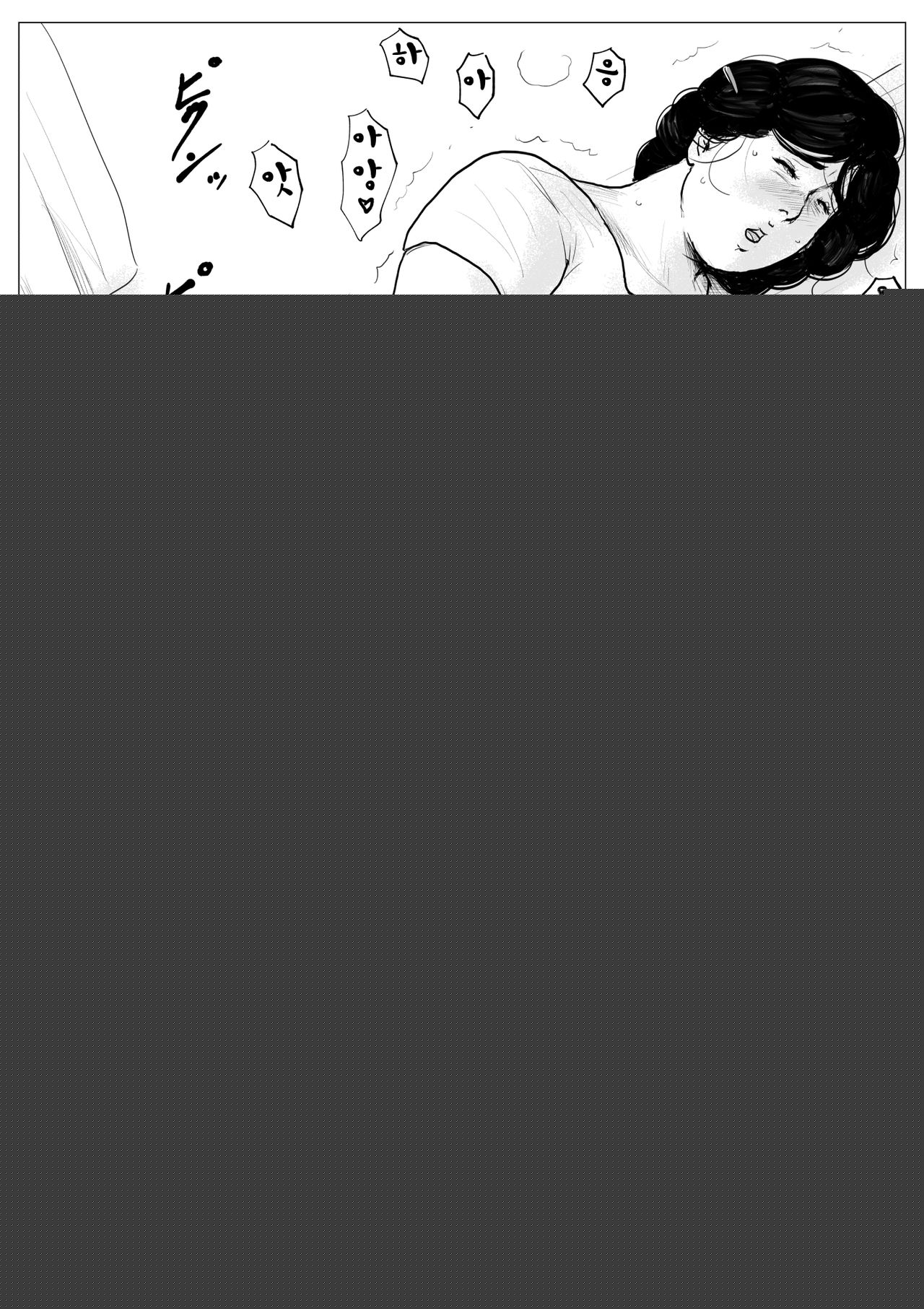 Haha ni Koishite Part 2 < Remake Ban > | 엄마를 사랑해서 파트 2 page 8 full