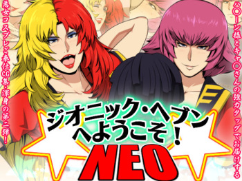 Zeonic Heaven e Youkoso! NEO | Welcome to Zeonic Heaven! NEO cover