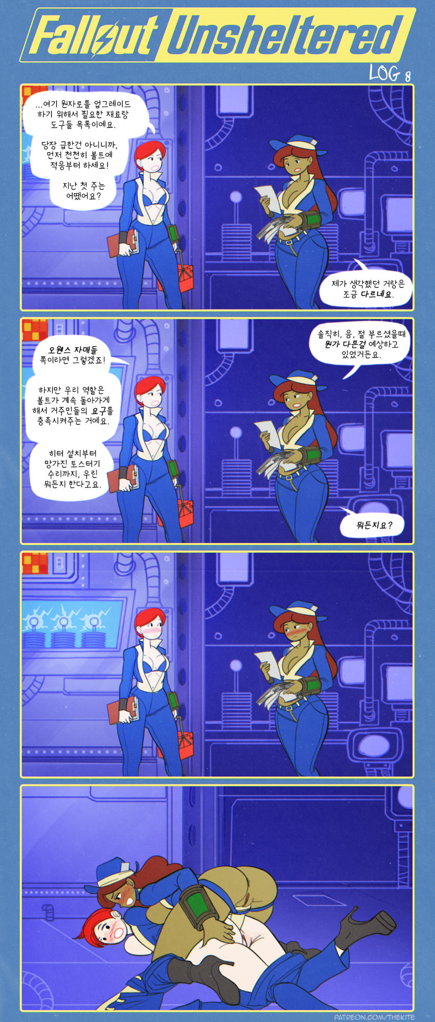 Fallout Unsheltered page 8 full