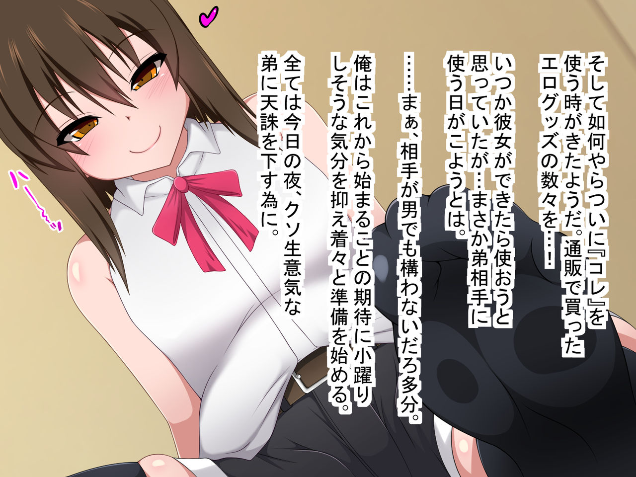 WakaraSex!! Namaiki na Otouto o Chinpo de Oshioki page 7 full