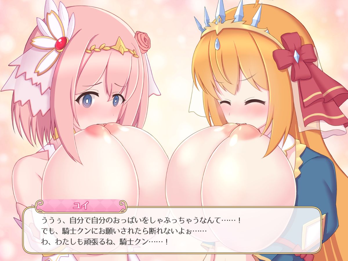 Princess na PecoYui no Self Junyuu page 2 full