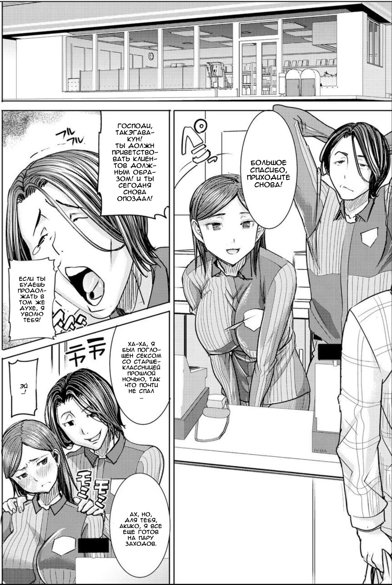 Boku no Kazoku o Sarashimasu Ch. 3 page 10 full