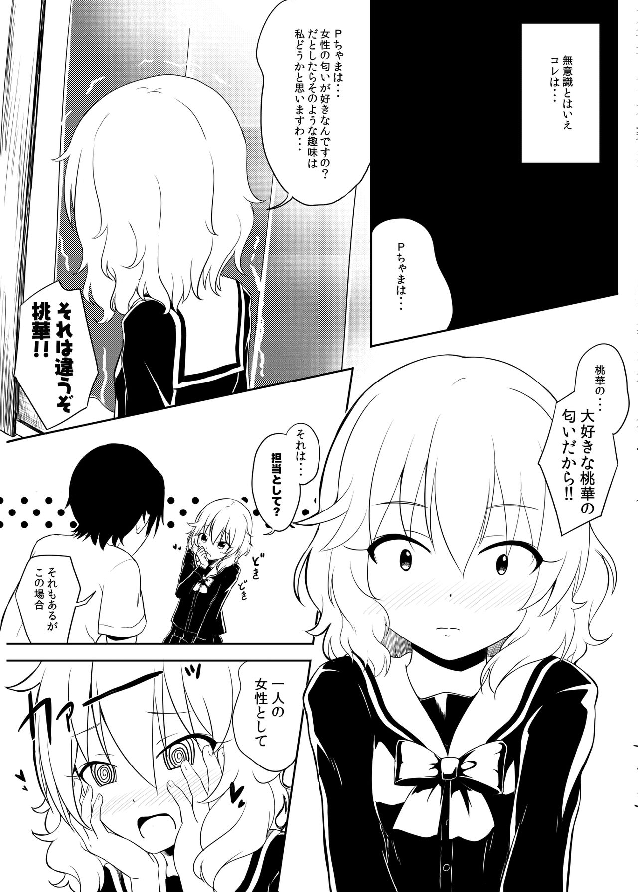 Momokajiru Arisujiru Momoka &amp; Arisu Soushuuhen I page 10 full
